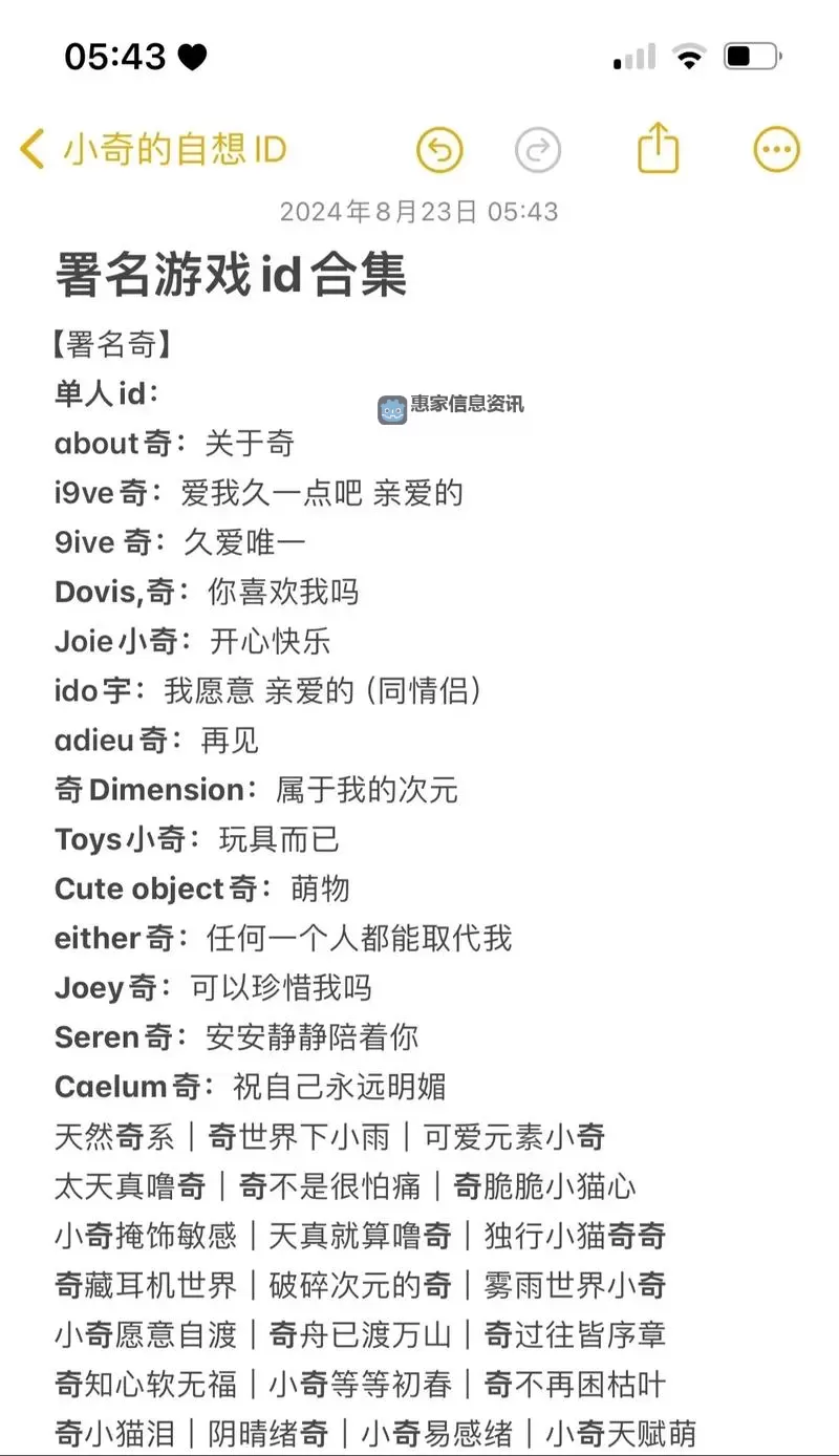 2024最新版游戏舞团名字大全:创意无限的舞团名字推荐图1