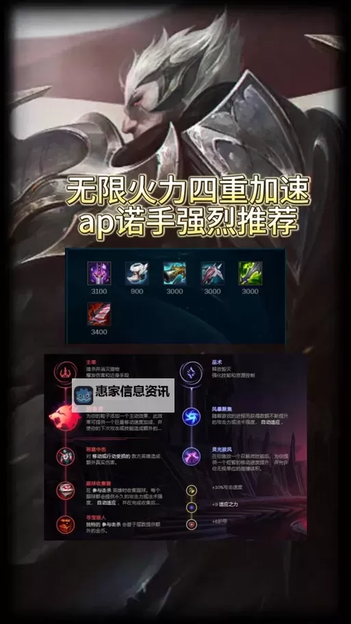 英雄联盟手游诺手符文出装指南:最佳搭配与技巧推荐图2