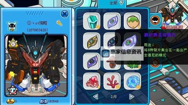 谱尼获得了八种碎片怎么合成:详细攻略指南图1