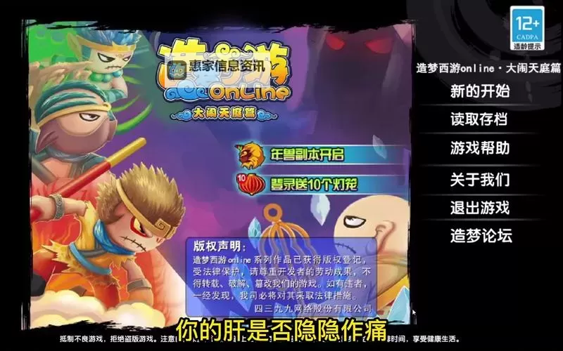 造梦西游3强化石放不进去的解决方法与技巧攻略图1