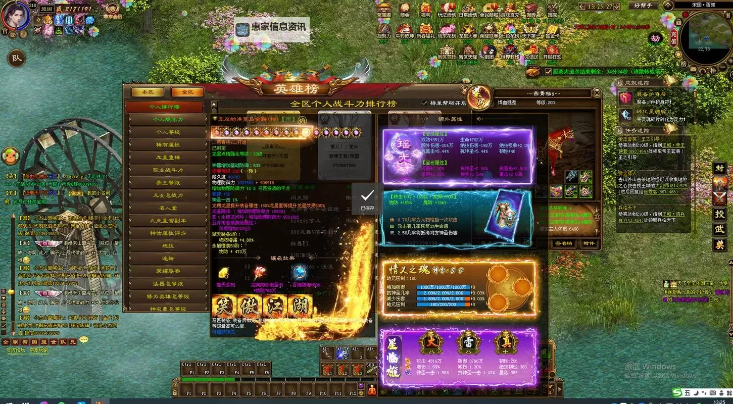 征途紫装备怎么获得:详细攻略与获取途径图2