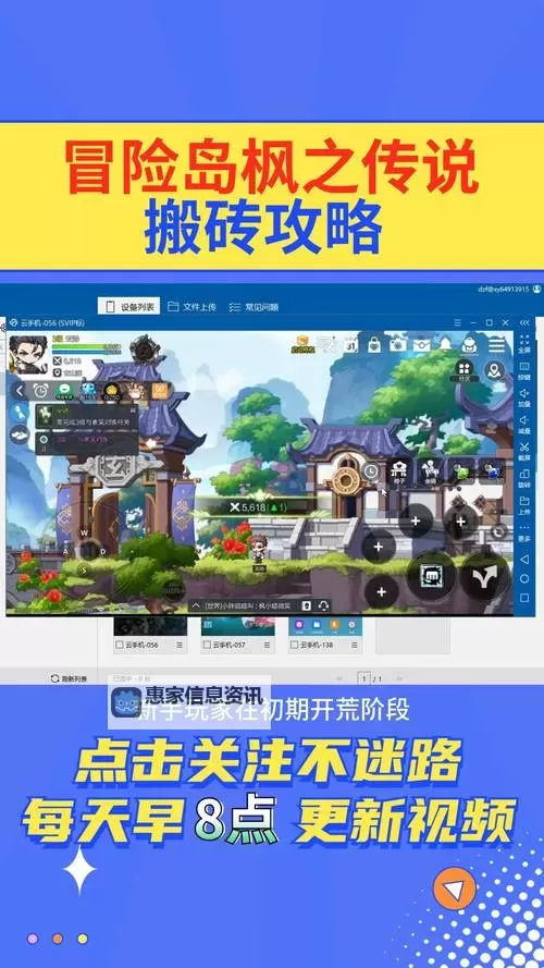 冒险岛枫之传说怎么搬砖攻略全解,轻松提升等级与装备图2