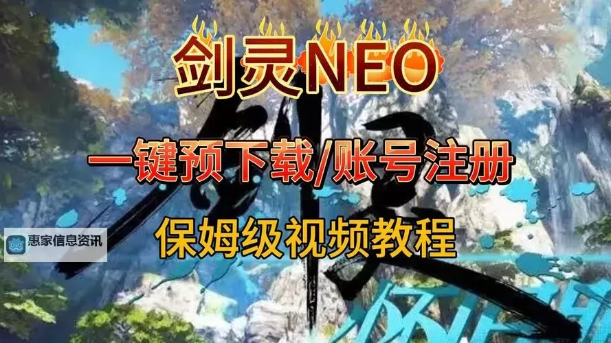 剑灵台服活动号全攻略：获取最佳福利的关键秘籍图1