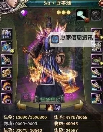 御龙在天三星套怎么激活：详细步骤指南图2