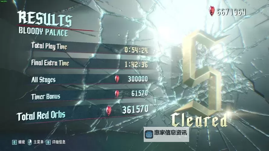 鬼泣5最后一关怎么打攻略:通关技巧与实用指南图1