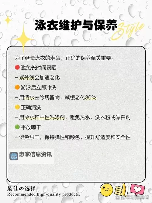 游泳时泳衣掉了怎么办?实用应对技巧大揭秘图1