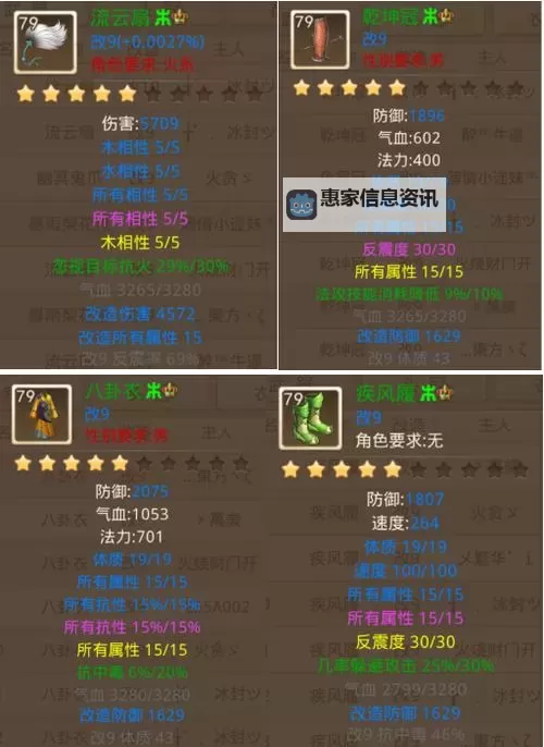 问道体金怎么加点最好?最全加点攻略推荐图1