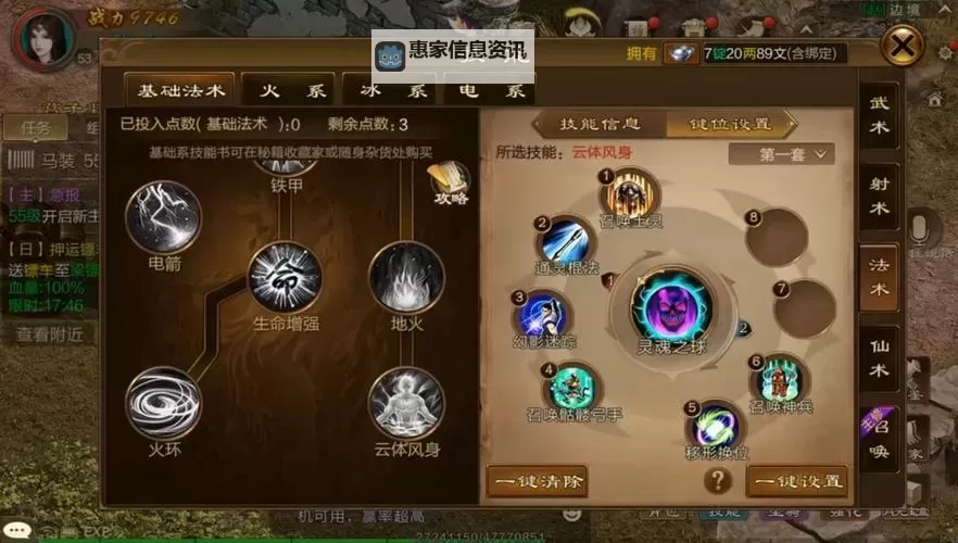 征途召唤怎么进阶阴阳师:详细攻略指南图2