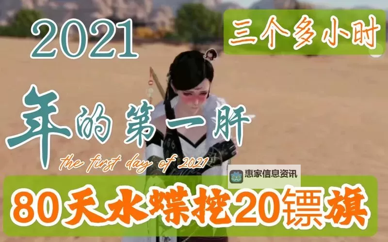 天涯明月刀天水蝶在哪买?购买攻略指南解析图1