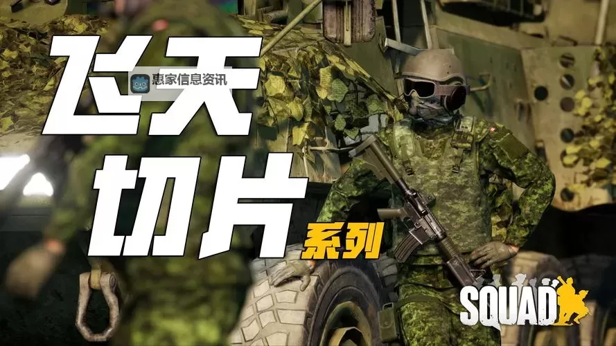 战术小队如何建造东西:全面指南与实战技巧图1