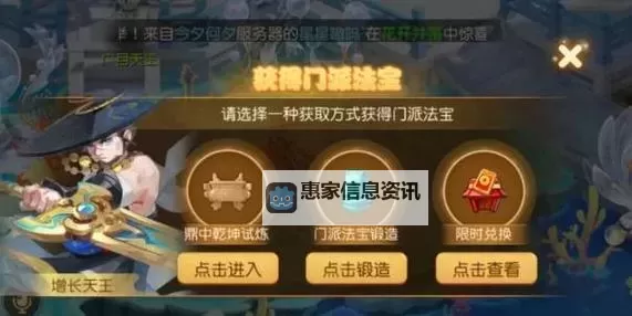 问道人物锁经验有什么好处:揭示提升人物塑造的秘密图1