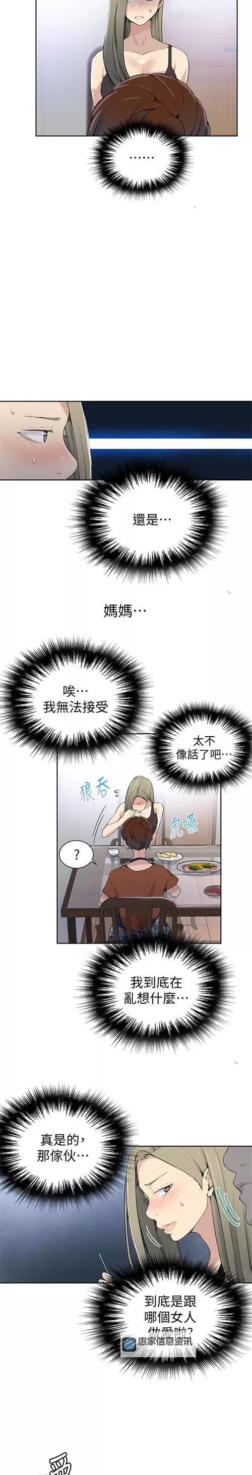 漫画秘密教学网站免费观看:揭开漫画创作的神秘面纱图1