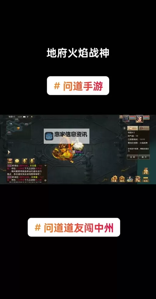 问道75级地府任务攻略:详细流程与技巧指南图2