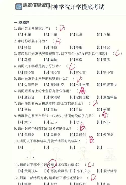 问道打法宝哪个时间最好:最佳时间选择指南图2