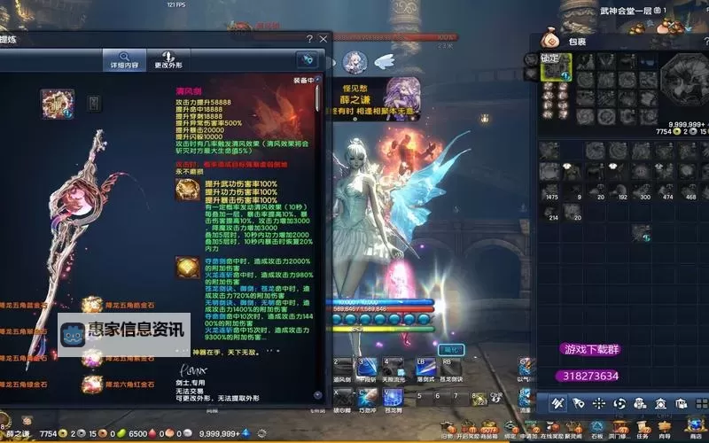 剑灵青龙神器属性选择指南:打造最强青龙装备方案图2