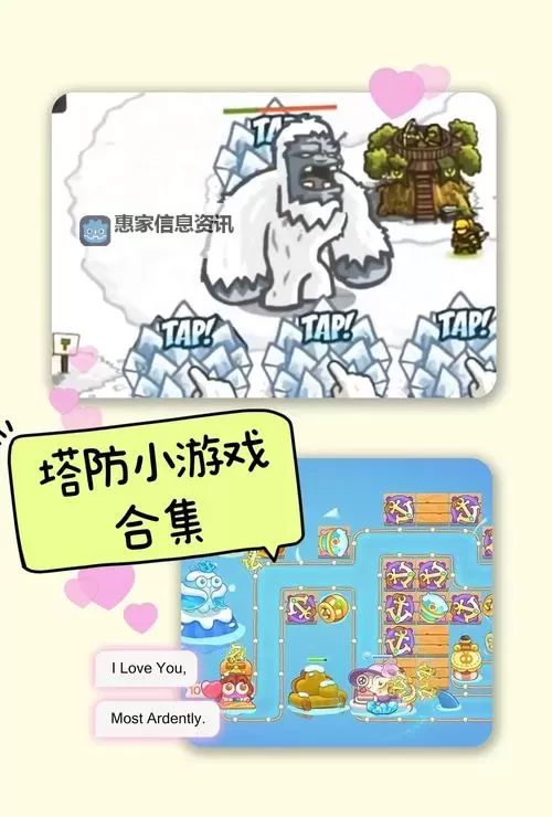 你知道一个塔防游戏叫什么联盟吗?详细介绍与攻略指南图1