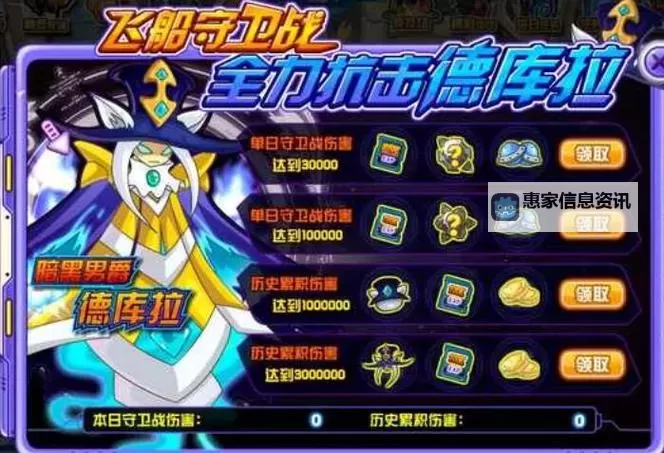 探索赛尔号德库拉的神秘传说与冒险攻略图1