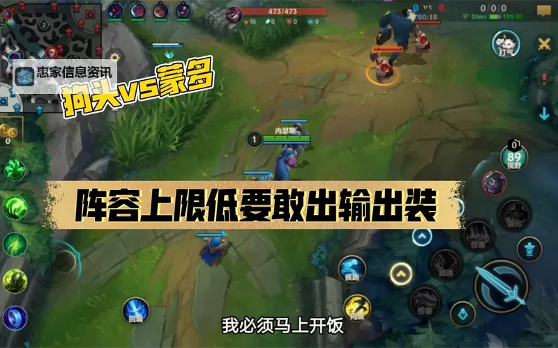 狗头对比蒙多:英雄的不同之路与战斗风采图1