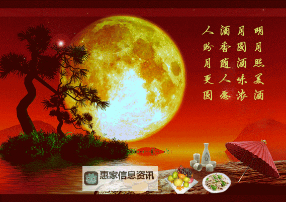 欣赏精彩!中秋动态图片带来节日浓厚氛围图1