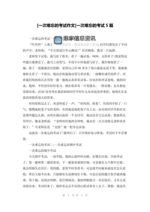 做错一题进去一次C:一次难忘的考试经历图2