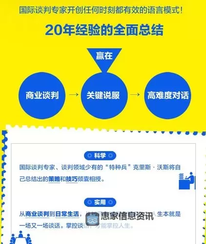 如何战友招募:有效策略与实用技巧解析图2
