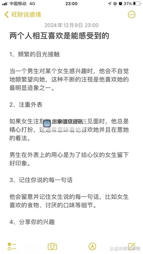 男女之间说做功课是啥意思:深度解析恋爱中的隐晦表达图1