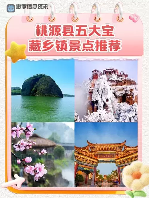 桃源之门怎么去?详细攻略带你轻松开启理想仙境图1