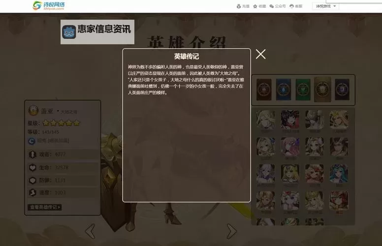 深入解析:《盖亚种族值》的全面影响与应用图1