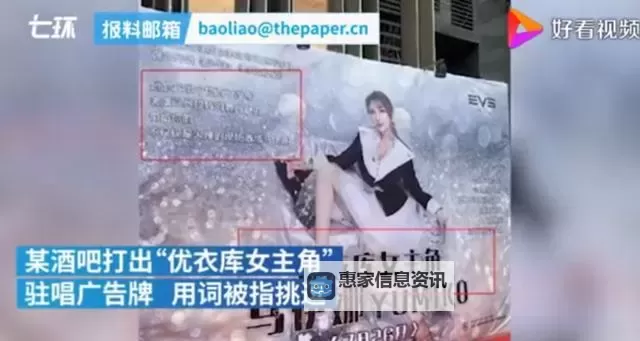 优衣库3分钟不雅视频引发热议,网友关注事件真相图1