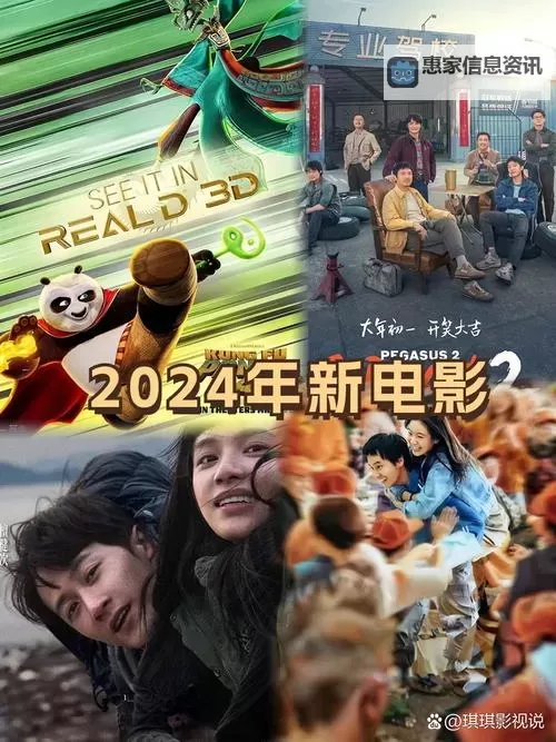最新发布!2024年【最近更新免费中文字幕大全】高清电影在线观看推荐图2
