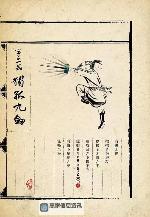 九阴真经丐帮跳斩是什么意思解析——武侠中的绝技详解图1