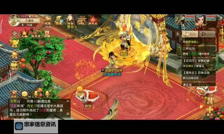 问道体金怎么加点最好?最全加点攻略推荐图2