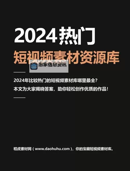 探索海量优质内容:2024年最新800免费资源视频推荐图1