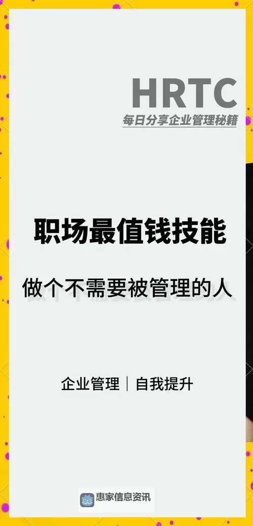 xl上司看：职场高手的管理秘籍图1