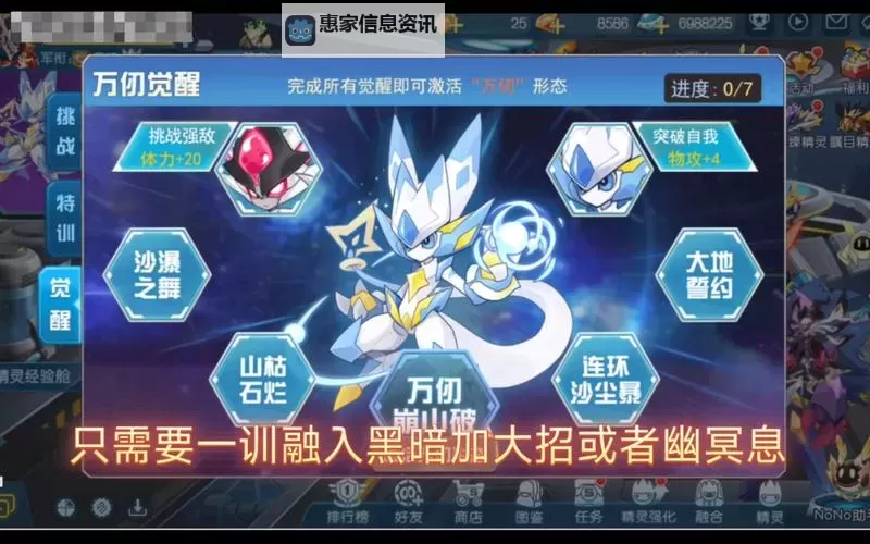 赛尔号卡修斯在哪打?详细攻略全解析图2