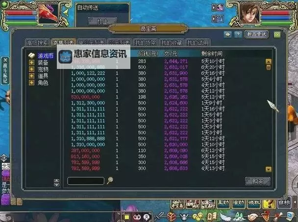 问道奇宝斋多少级开启:详细攻略解析图2