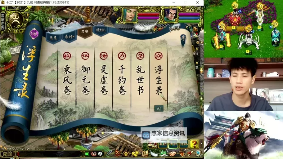 问道新浮生录每日对话选择答案详解及攻略指南图2