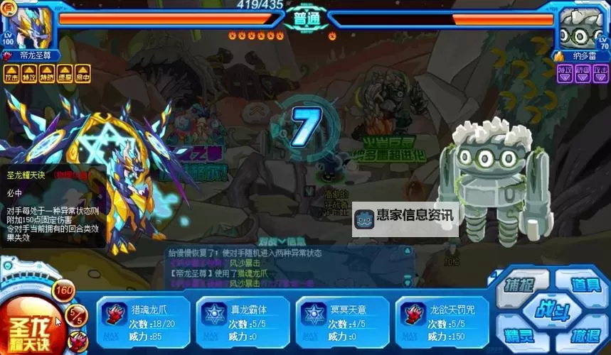 赛尔号帝龙圣尊怎么得:详细攻略与获得方法图1