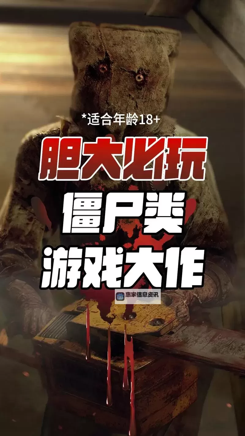 丧尸游戏排行榜前十名:2024年度最受欢迎的末日生存游戏一览图1