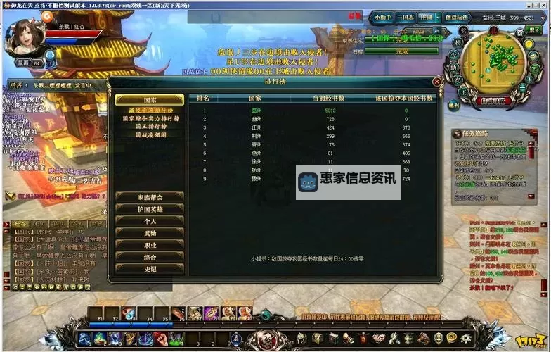 御龙在天手游:掌握最高效率刷怪技巧实现经验最多图1