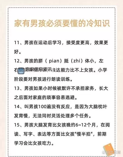 有和自己儿子那个的吗:家庭关系中的疑问与思考图1