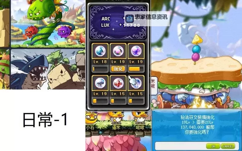 探索无限可能:全面攻略与冒险岛2秘籍指南图2