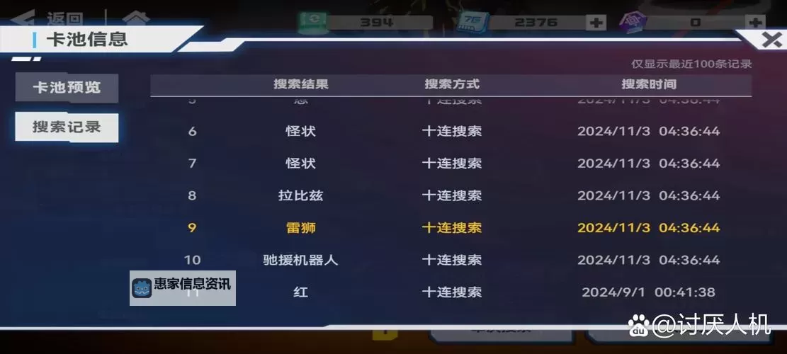 凹凸世界手游无限流量修改器:轻松畅玩无限网络不卡顿图1
