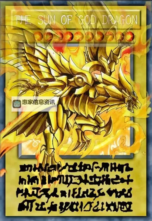 探索太阳神之翼神龙动漫效果:震撼视觉与精彩战斗的完美融合图1