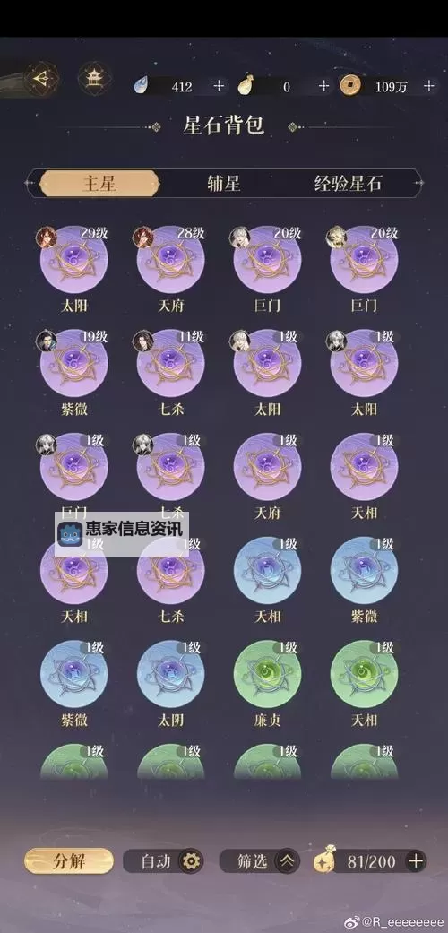 神武4天宫如何加点详解:最佳加点方案与技巧推荐图1