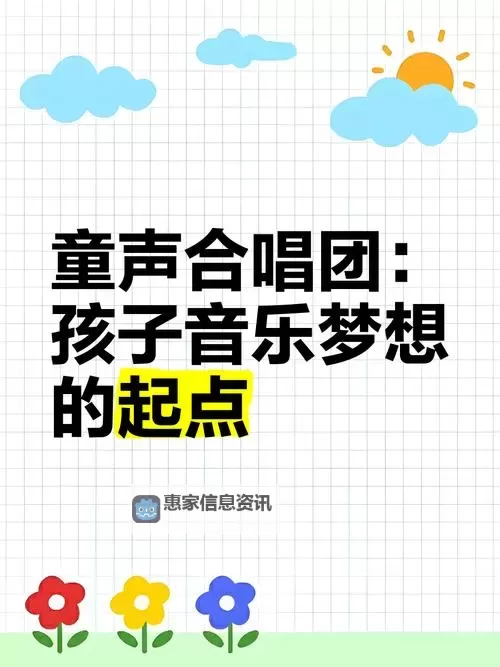 探索音乐梦想的起点——中国伴奏网全面解析图2