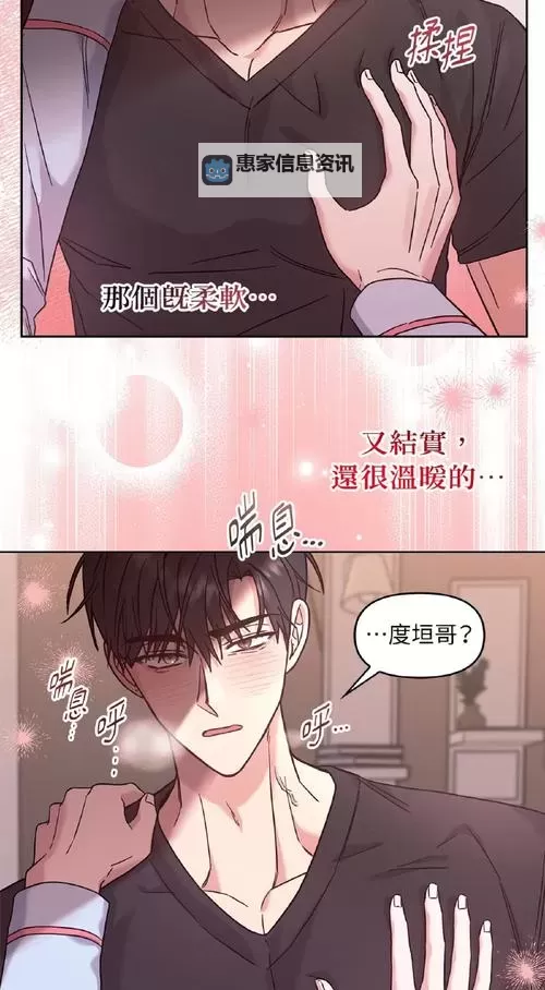 第一漫画官网韩漫:最新精彩内容全解析图2