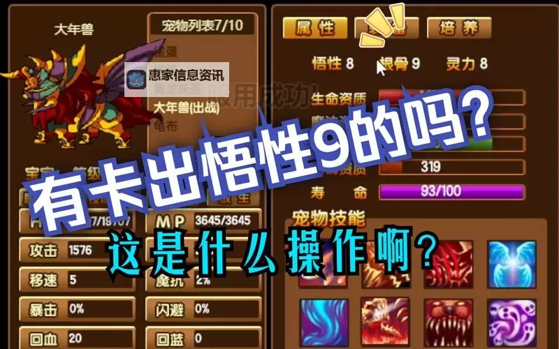 造梦西游3五级强化石怎么得:获取攻略与方法详解图1