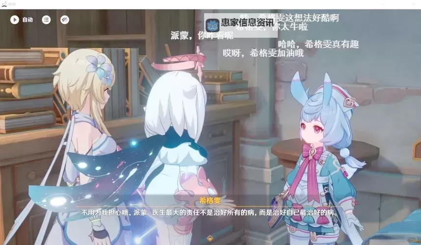 森中人配过原神吗:虚拟主播跨界配音揭秘图1