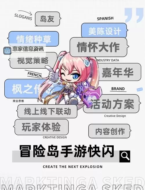 冒险岛手游最新消息：全面解析最新版本更新内容与活动公告图1